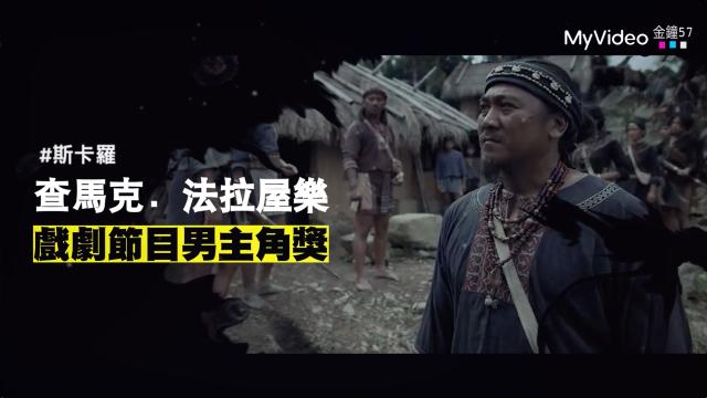 斯卡羅 第3集 線上看