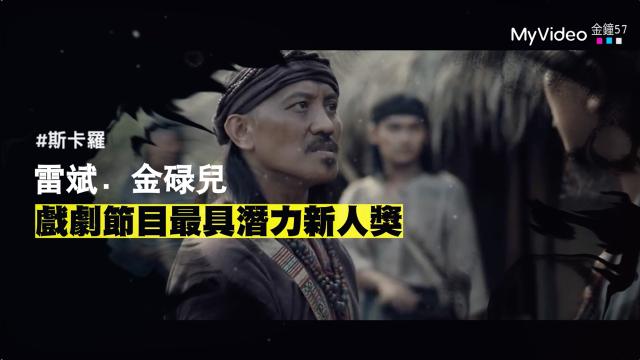 斯卡羅 第3集 線上看