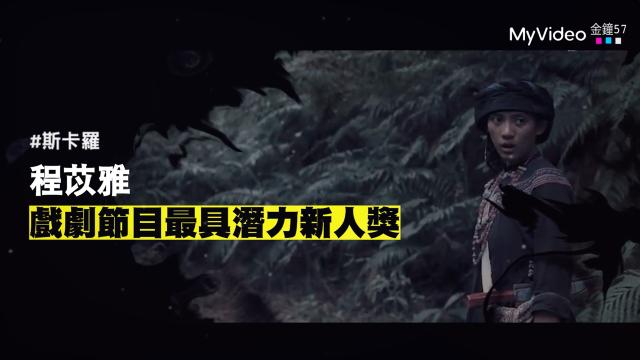 斯卡羅 第3集 線上看