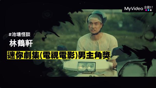 池塘怪談 第10集 線上看