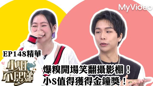 小姐不熙娣 第三季 線上看