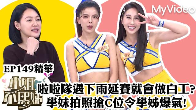 小姐不熙娣 第三季 線上看