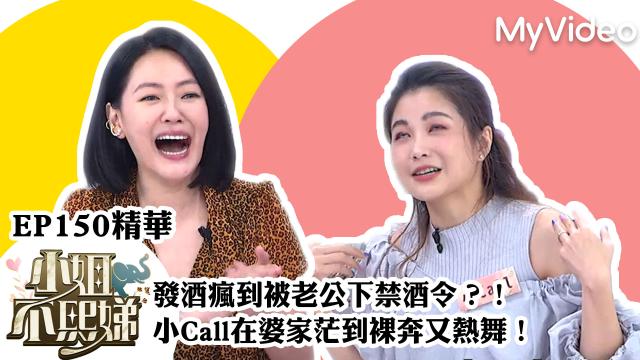 小姐不熙娣 第三季 線上看