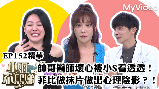 小姐不熙娣 第三季 線上看