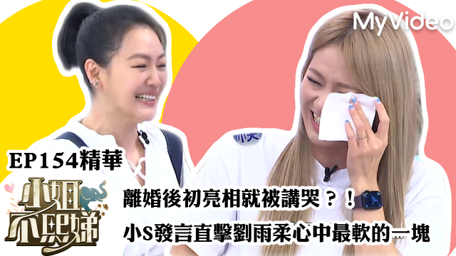 小姐不熙娣 第三季 線上看