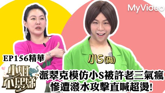 小姐不熙娣 第三季 線上看