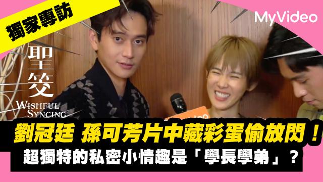 你的婚姻不是你的婚姻《恭請光臨曾賈府喜事》30秒預告 線上看