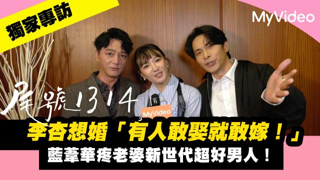 你的婚姻不是你的婚姻《恭請光臨曾賈府喜事》30秒預告 線上看