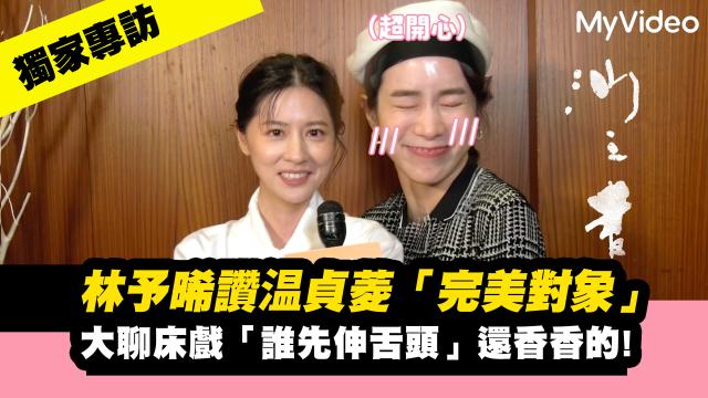 你的婚姻不是你的婚姻《恭請光臨曾賈府喜事》30秒預告 線上看