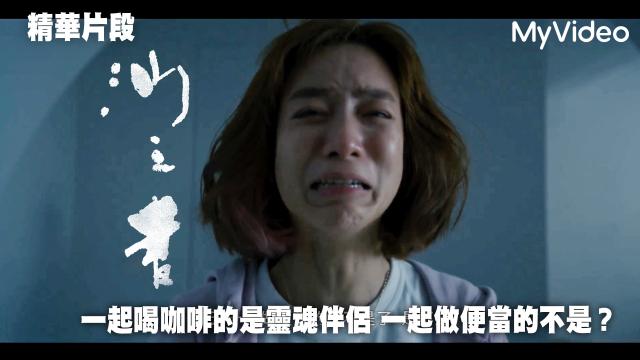 你的婚姻不是你的婚姻《恭請光臨曾賈府喜事》30秒預告 線上看