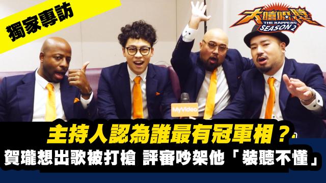 大嘻哈時代2 第7集 線上看