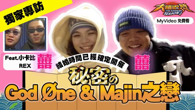 大嘻哈時代2 第7集 線上看