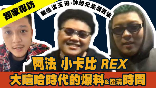 大嘻哈時代2 第7集 線上看