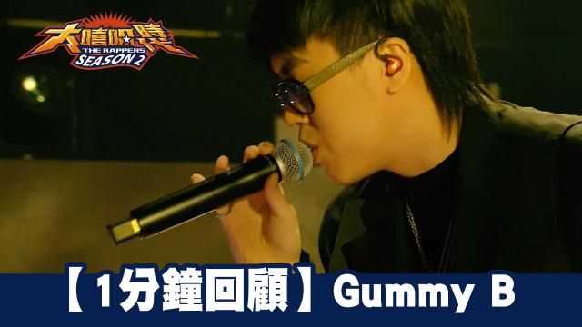 大嘻哈時代2 第7集 線上看