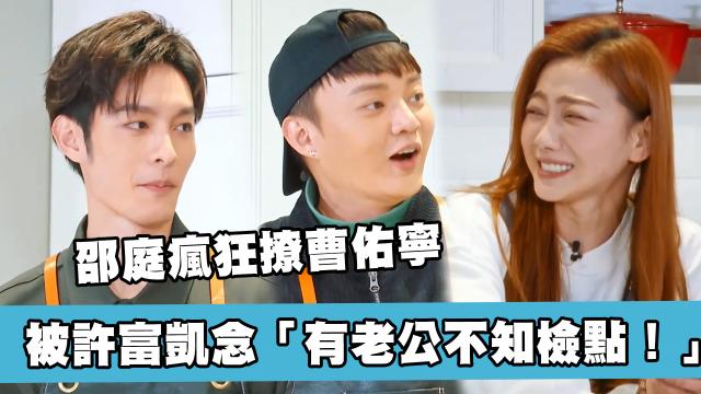 這隻哈士奇一點都不二哈！折騰瑤瑤弄濕身！《哈囉！毛小孩》精華片段 線上看