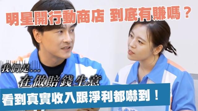 觀眾指定劉品言按摩!還問「要脫衣服嗎」《社長之路》精華片段 線上看