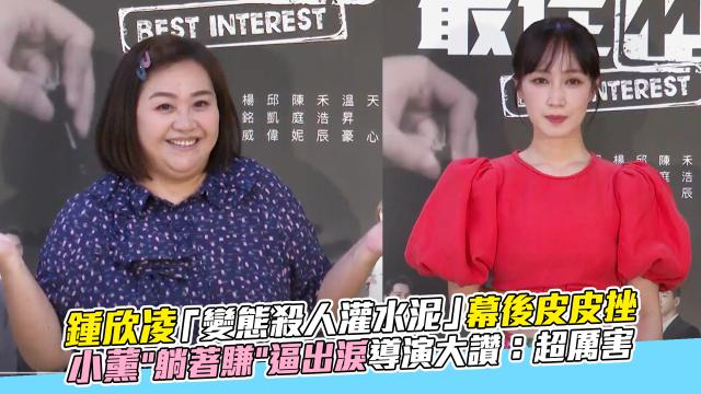 最佳利益3-最終利益 線上看