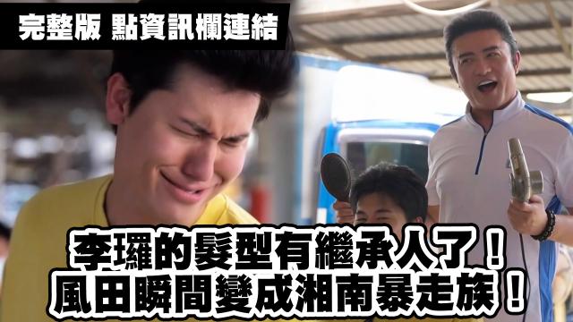 花甲少年趣旅行 第四季 線上看