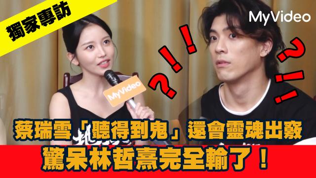 地獄里長 第14集 線上看