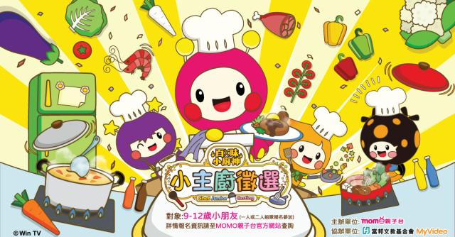 百味小廚神：中元大餐 第6集 線上看