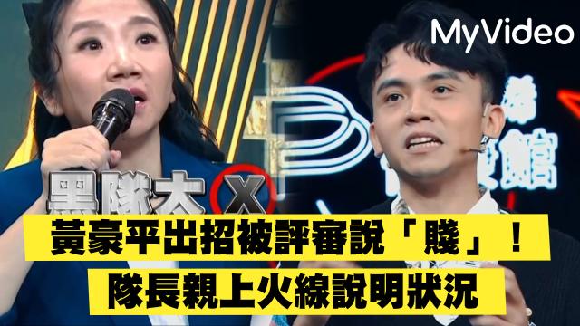 全明星辯論會 EP05 預告 線上看