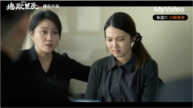 地獄里長 第14集 線上看