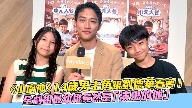 百味小廚神：中元大餐 第6集 線上看