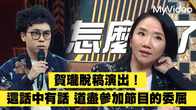 全明星辯論會 EP05 預告 線上看