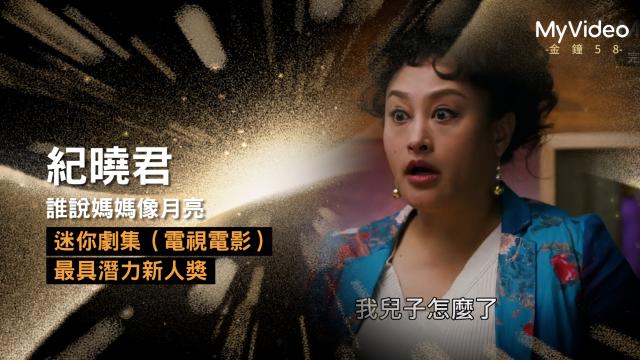 茁劇場 《誰說媽媽像月亮》第5集精華 線上看