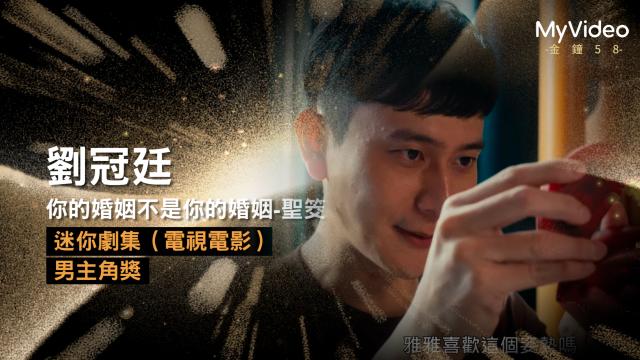 你的婚姻不是你的婚姻《恭請光臨曾賈府喜事》30秒預告 線上看