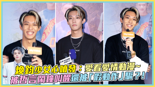 Ozone 夏日青春冒險 EP02 精彩回顧1【文廷子翔默契大考驗】 線上看