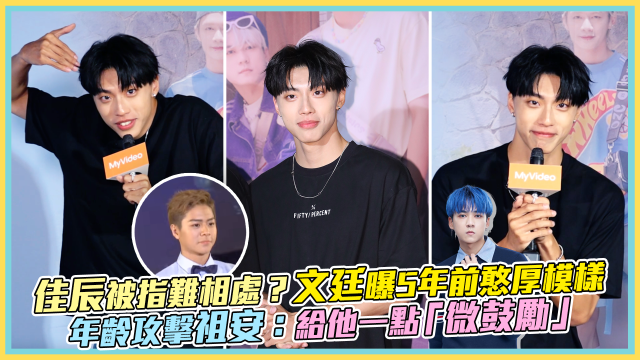 Ozone 夏日青春冒險 EP02 精彩回顧1【文廷子翔默契大考驗】 線上看