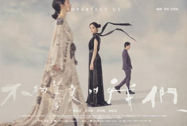 【精華片段】這個戒指，是你按照誰的尺寸買的？｜不夠善良的我們 線上看