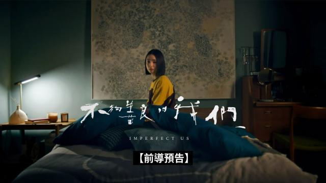 【精華片段】這個戒指，是你按照誰的尺寸買的？｜不夠善良的我們 線上看