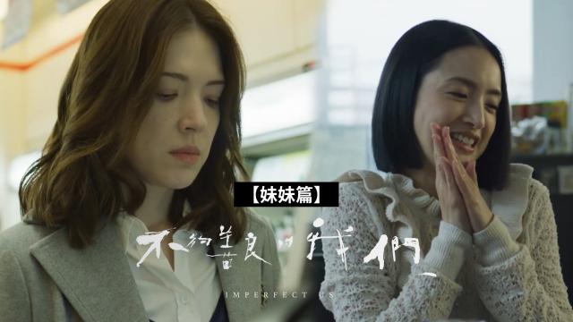 【精華片段】這個戒指，是你按照誰的尺寸買的？｜不夠善良的我們 線上看