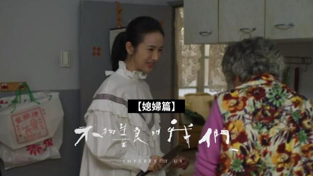 【精華片段】這個戒指，是你按照誰的尺寸買的？｜不夠善良的我們 線上看