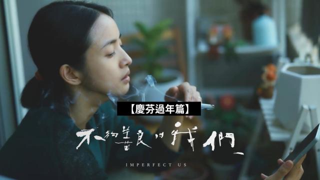 【精華片段】這個戒指，是你按照誰的尺寸買的？｜不夠善良的我們 線上看