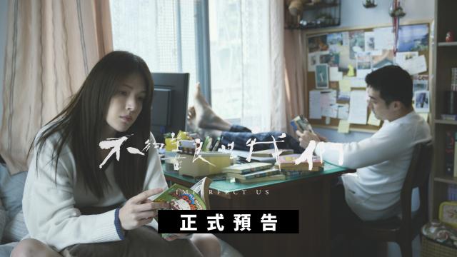 【精華片段】這個戒指，是你按照誰的尺寸買的？｜不夠善良的我們 線上看