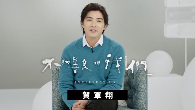 【精華片段】這個戒指，是你按照誰的尺寸買的？｜不夠善良的我們 線上看