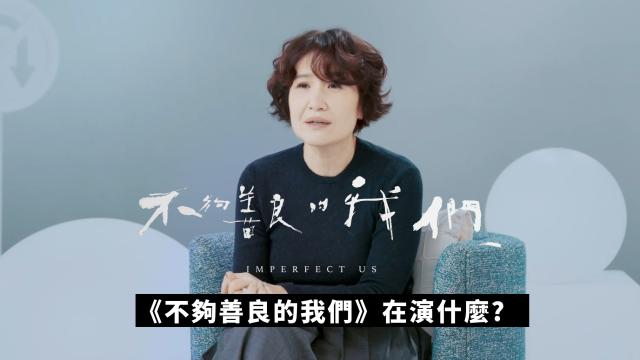 【精華片段】這個戒指，是你按照誰的尺寸買的？｜不夠善良的我們 線上看