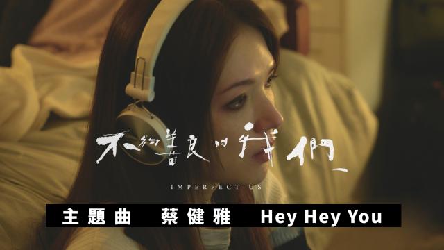 【精華片段】這個戒指，是你按照誰的尺寸買的？｜不夠善良的我們 線上看