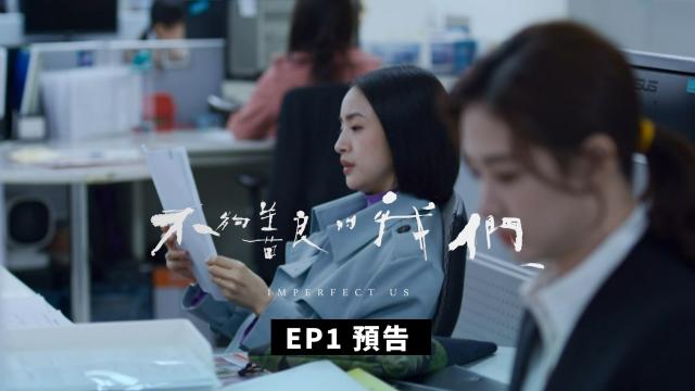 【精華片段】這個戒指，是你按照誰的尺寸買的？｜不夠善良的我們 線上看