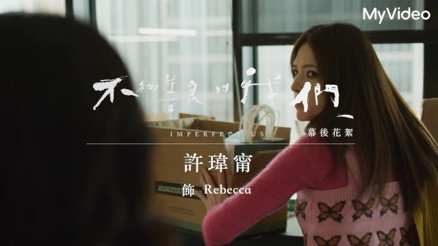 【精華片段】這個戒指，是你按照誰的尺寸買的？｜不夠善良的我們 線上看