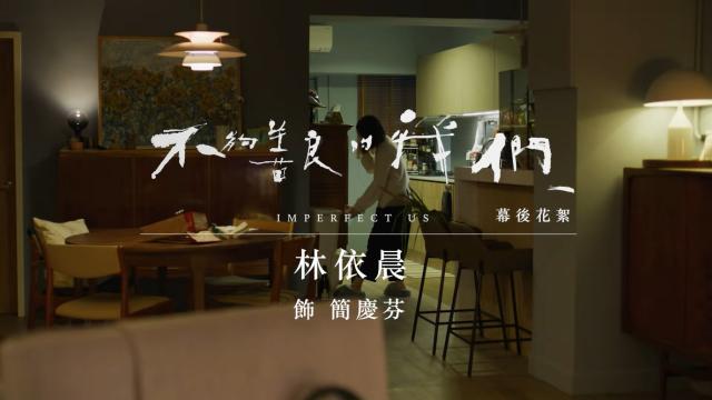 【精華片段】這個戒指，是你按照誰的尺寸買的？｜不夠善良的我們 線上看