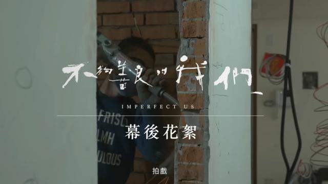 【精華片段】這個戒指，是你按照誰的尺寸買的？｜不夠善良的我們 線上看