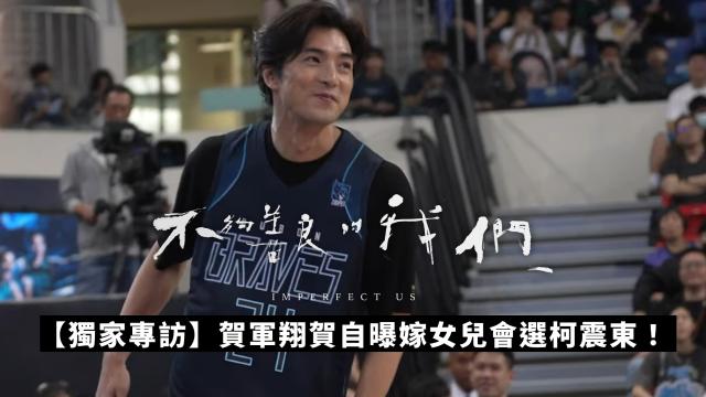 【精華片段】這個戒指，是你按照誰的尺寸買的？｜不夠善良的我們 線上看