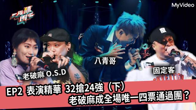 一起聽團吧 練團室 第1集 線上看