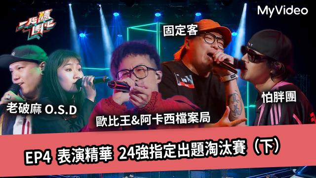 一起聽團吧 練團室 第1集 線上看