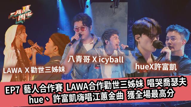 一起聽團吧 練團室 第1集 線上看