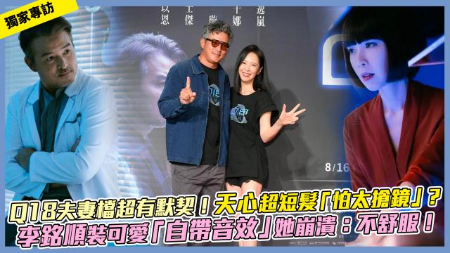 Q18：量子預言 【卡司篇】 線上看